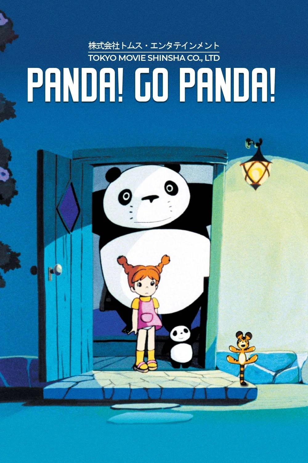 Poster de Panda! Go Panda!