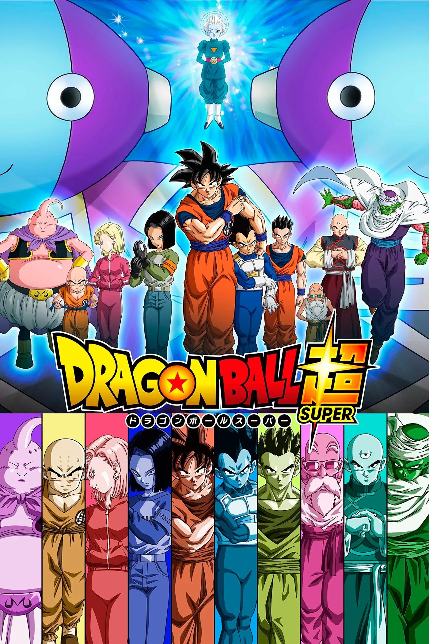 Capa de Dragon Ball Super