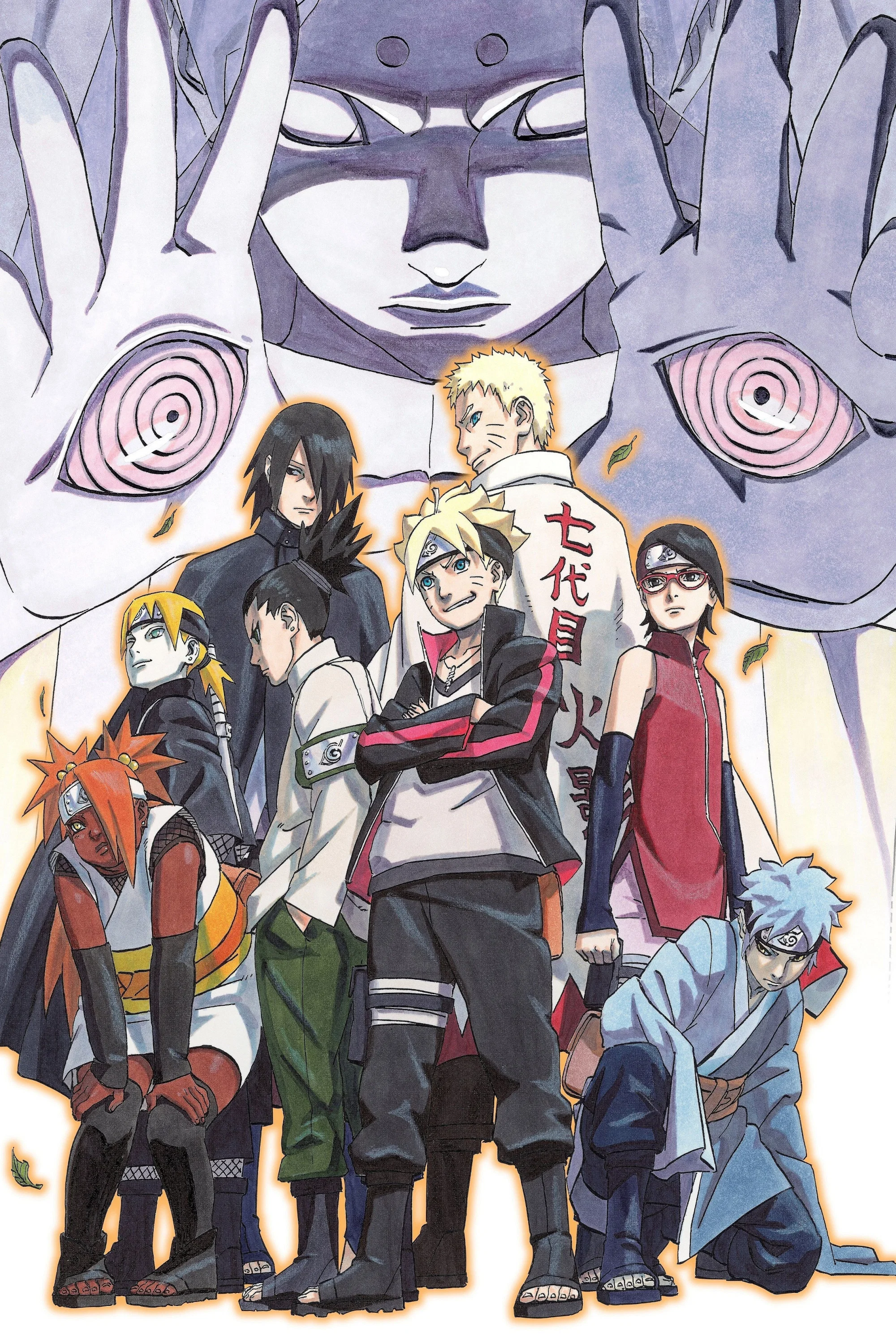 Poster de Boruto: Naruto the Movie - Dia em que Naruto se Tornou Hokage