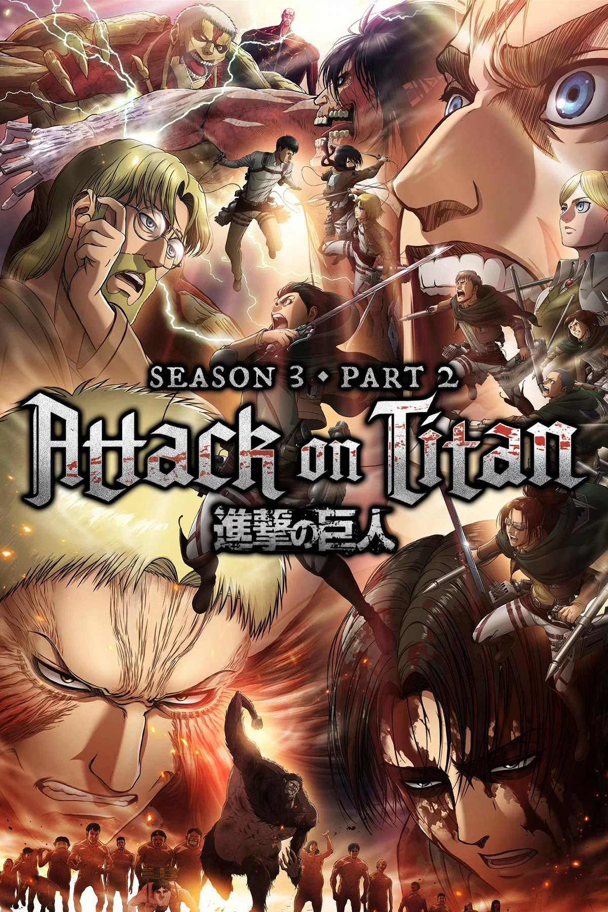 Poster de Attack on Titan: 3ª Temporada - Parte 2
