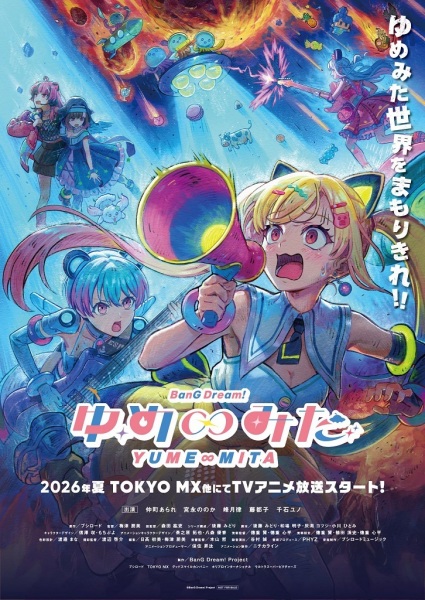 Poster de BanG Dream! YUME∞MITA