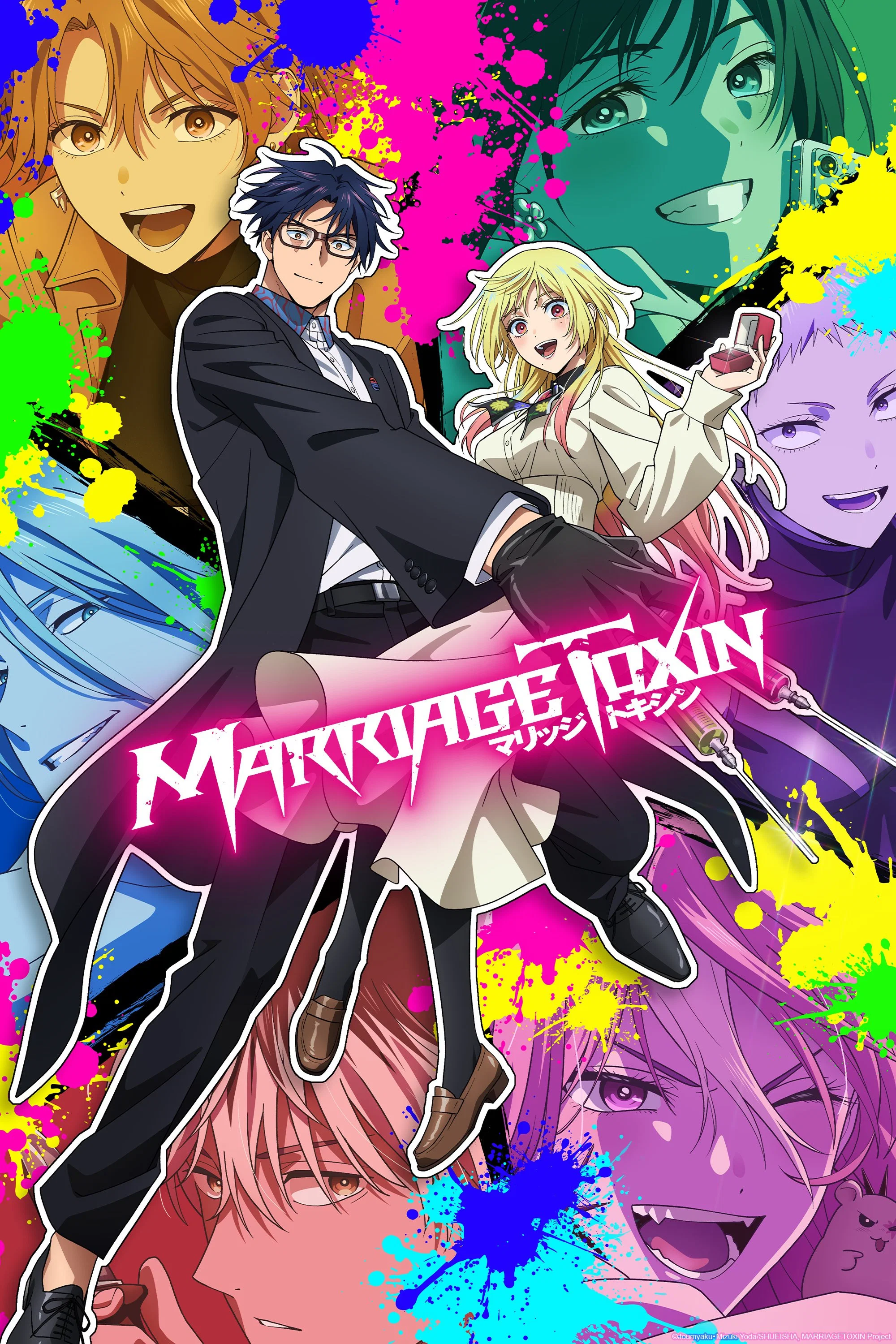 Poster de Marriagetoxin