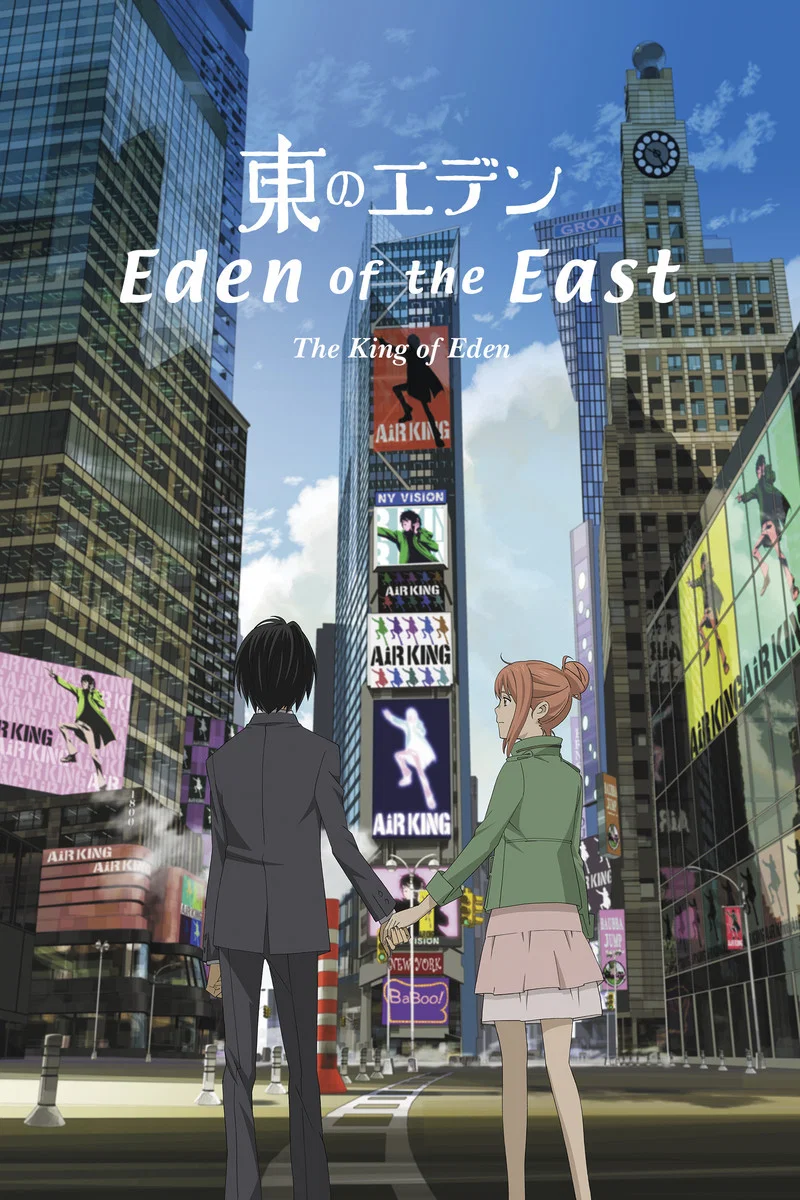 Poster de Eden of The East the Movie I: The King of Eden