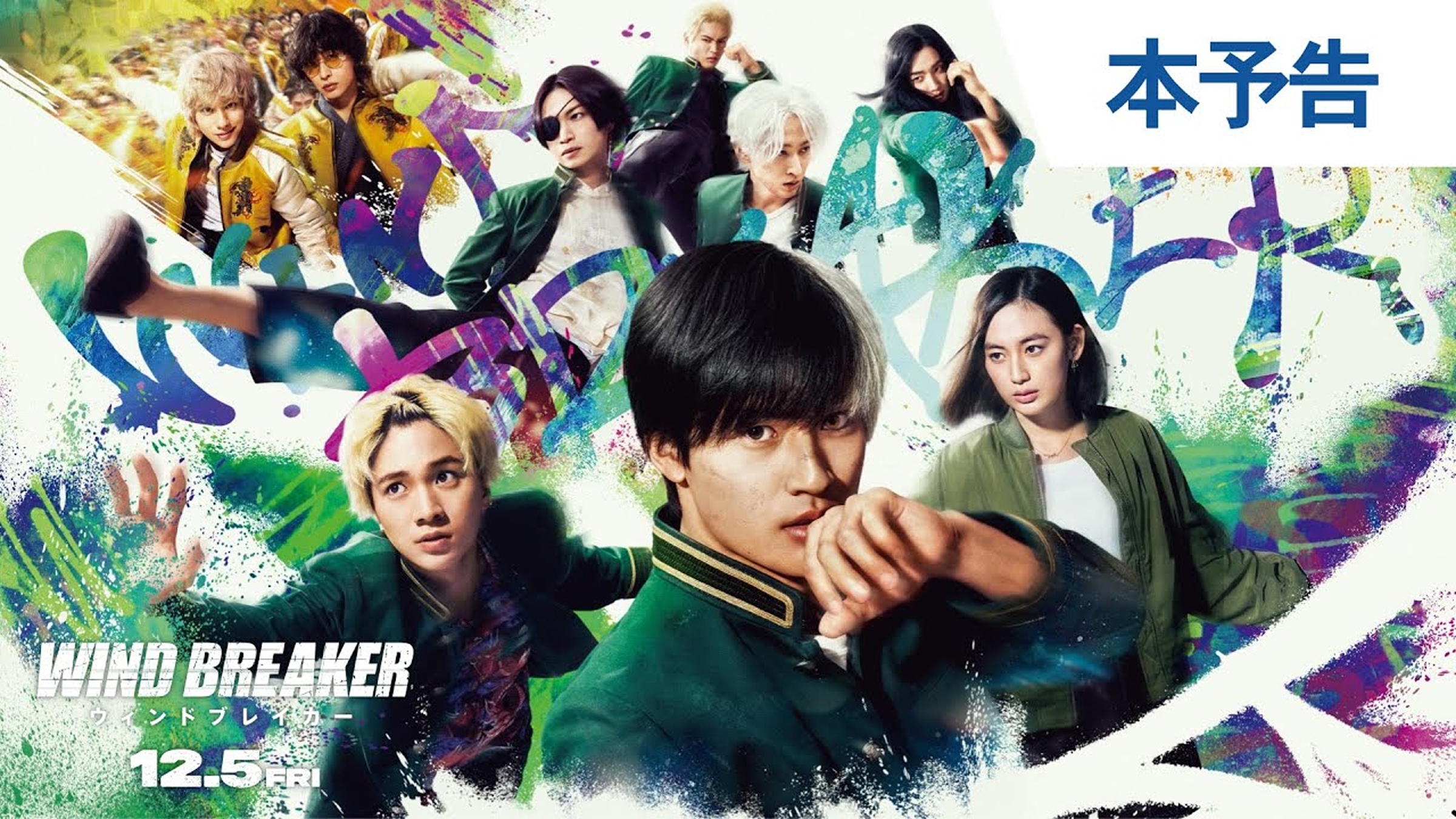 Imagem do artigo: Wind Breaker: Live Action Ganha Novo Trailer. Confira