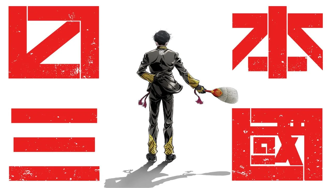 imagem de capa do artigo nippon sangoku