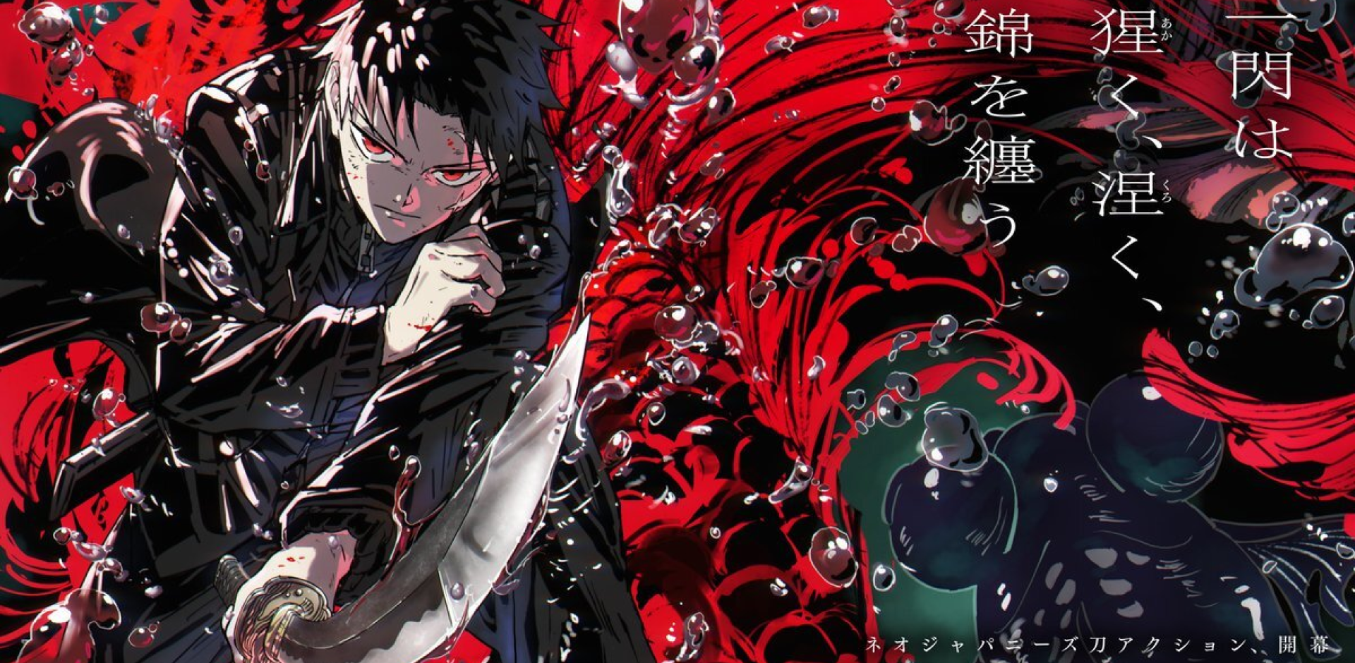 Visual teaser oficial do anime Kagurabachi, abril 2027