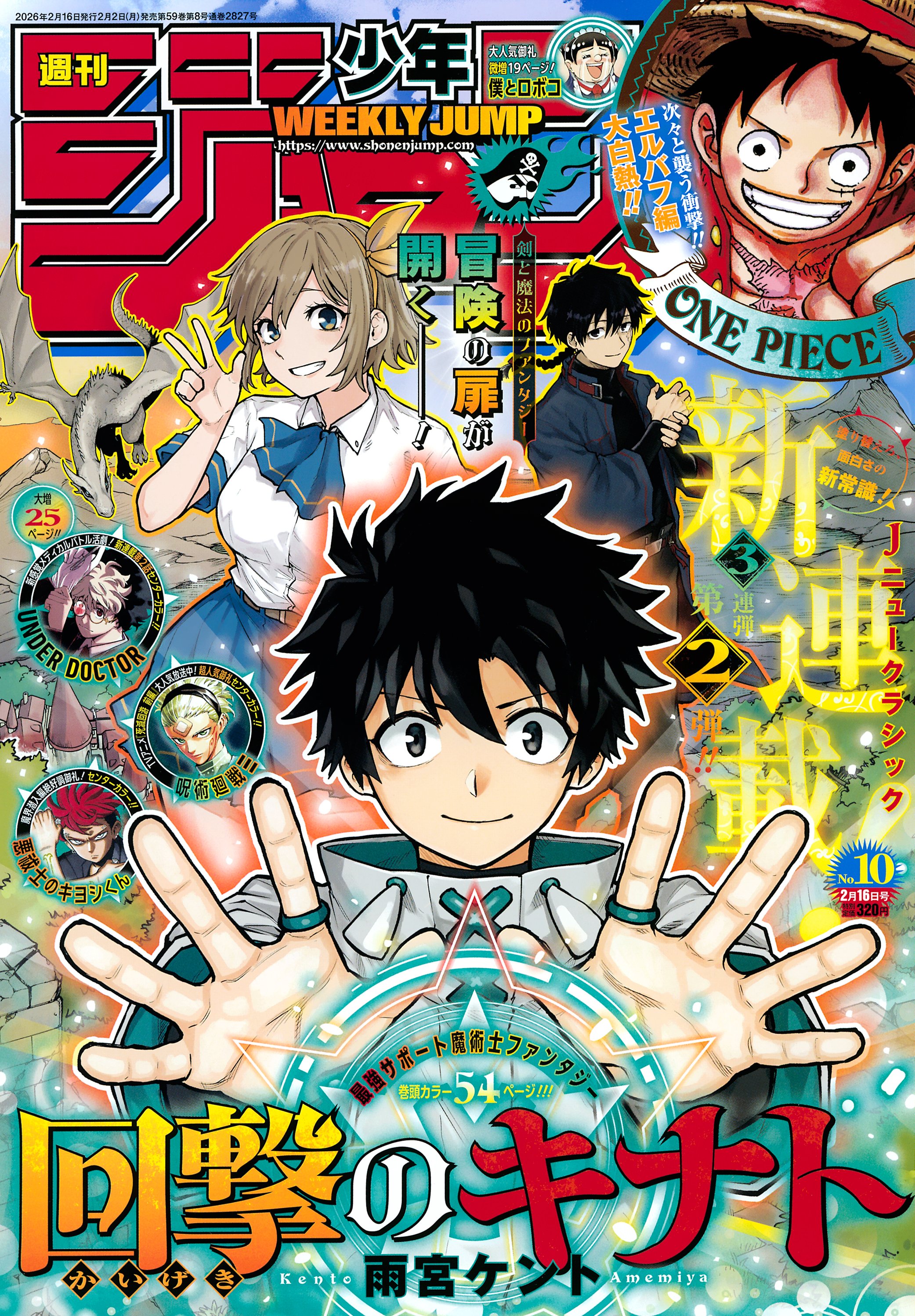Poster de Kaigeki no Kinato
