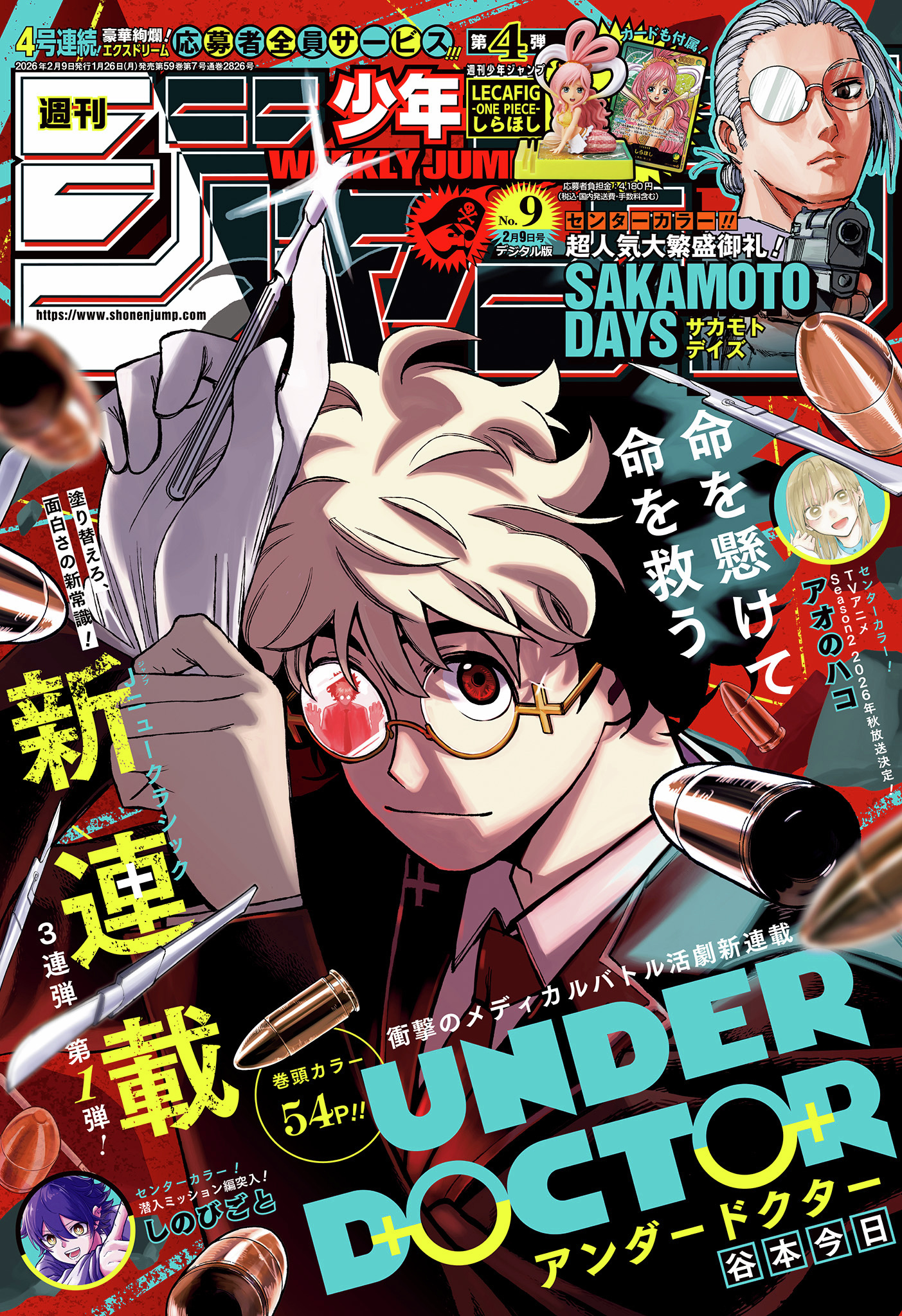 imagem de Top 5 Mangás Shonen Jumper e de Ação para Ficar de Olho em 2026 5