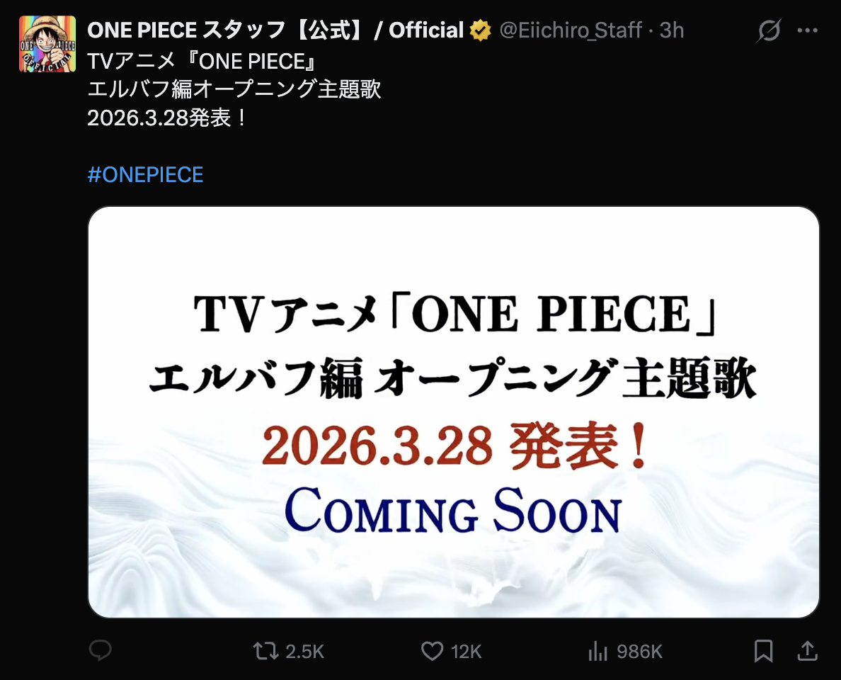 imagem de One Piece mostra a abertura de Elbaf antes mesmo do arco começar 1