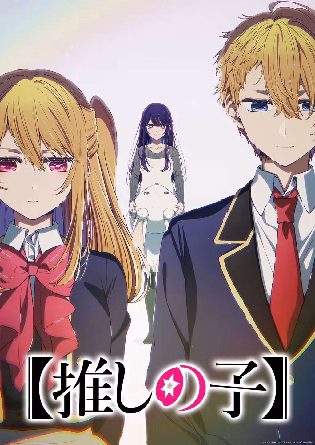 imagem de Oshi no Ko: Anime confirma temporada final para encerrar a saga de Aqua e Ruby 1