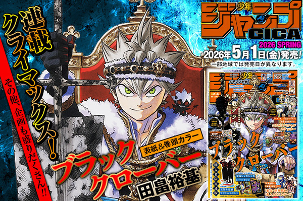 Black Clover: Imagem divulgação capítulo 392