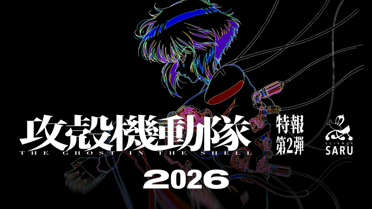 Poster de The Ghost in The Shell