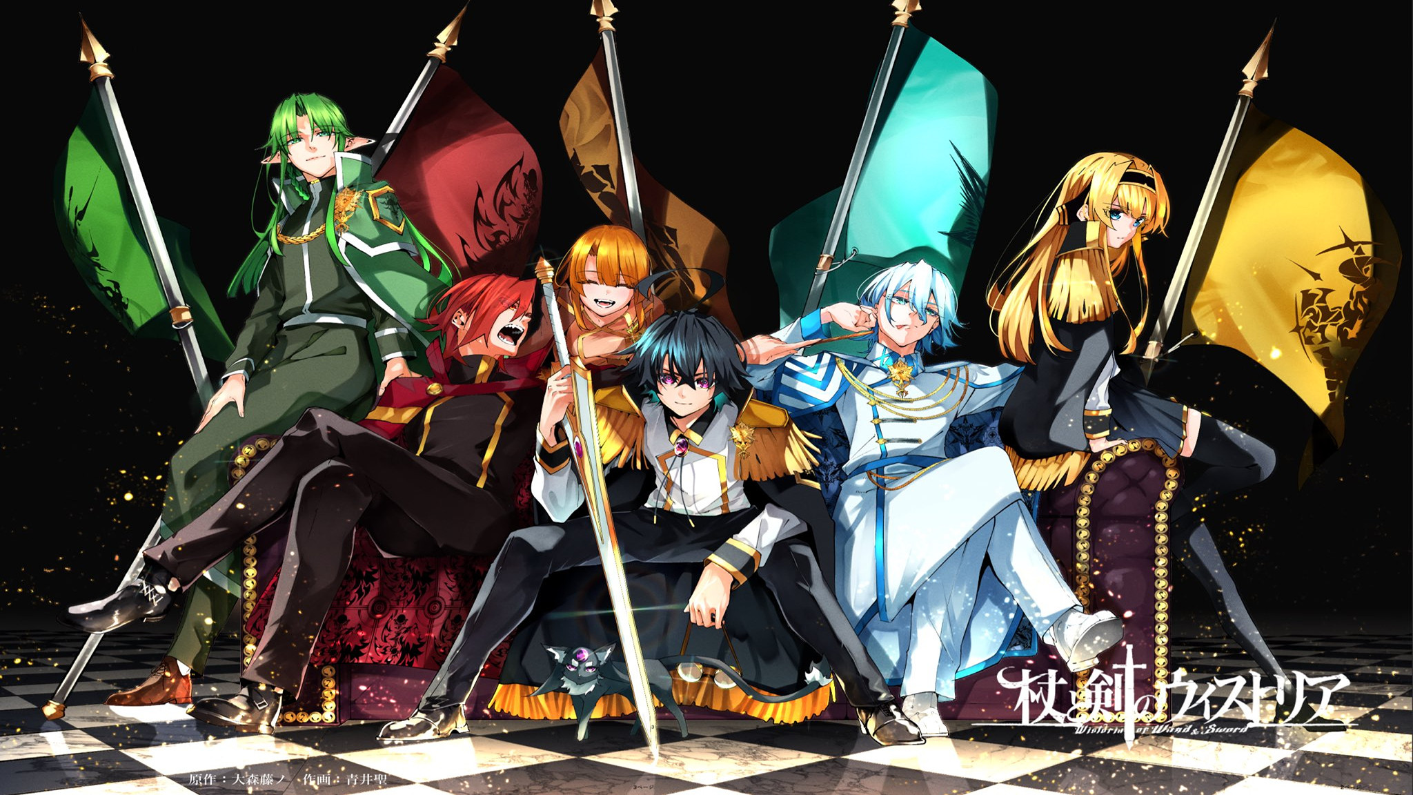 Personagens de Wistoria Wand and Sword